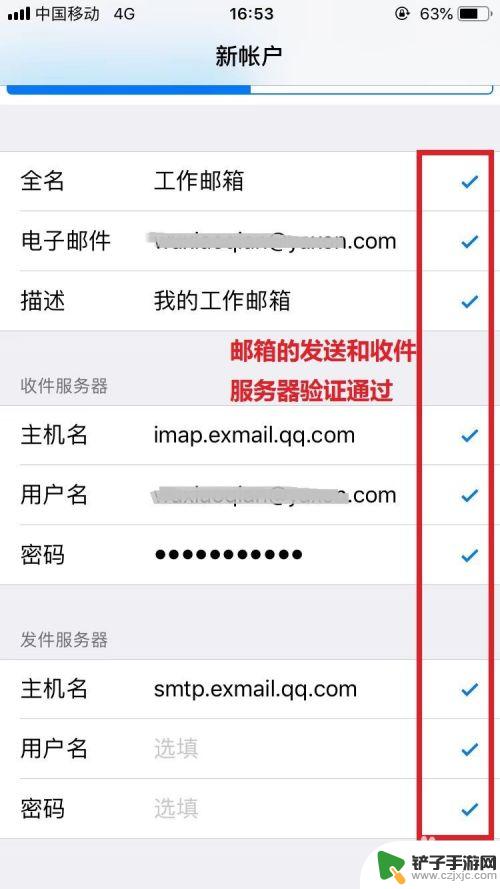 苹果手机如何登陆几个邮箱 iPhone手机如何同步多个邮箱账户