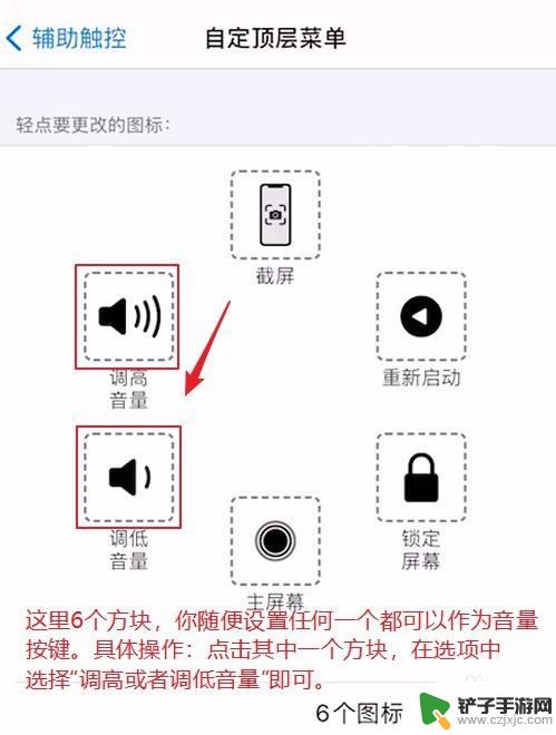 苹果手机xr音量怎么设置 iPhone音量调整技巧