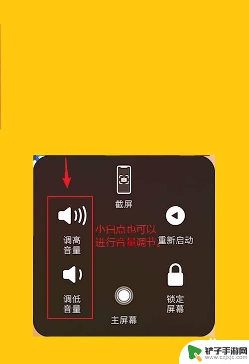 苹果手机xr音量怎么设置 iPhone音量调整技巧