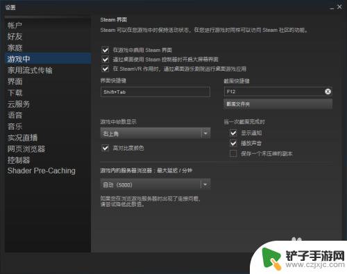 steam游戏怎么设置显示 steam游戏帧数显示方法教程