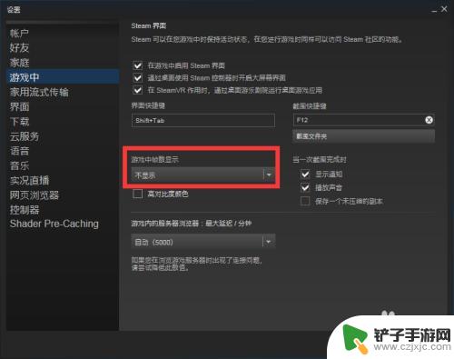 steam游戏怎么设置显示 steam游戏帧数显示方法教程