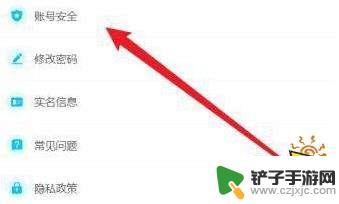 原神成年可以改实名认证吗? 原神实名认证修改教程