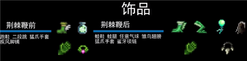 泰拉瑞亚召唤师装备肉前 泰拉瑞亚召唤师套装肉山前后期搭配推荐