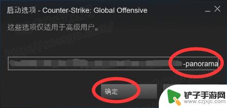 steam怎么更新csgo全景 csgo全景ui怎么调整