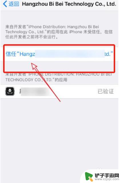 苹果手机怎么安装? 苹果手机如何下载第三方软件