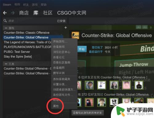 steam怎么更新csgo全景 csgo全景ui怎么调整