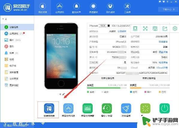 苹果手机怎么在手机上下载爱思助手 iPhone爱思助手安装教程