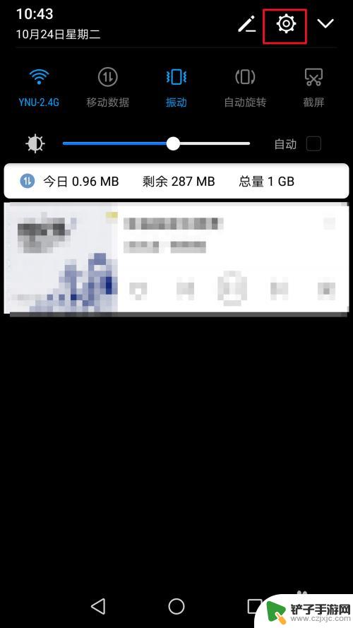 华为手机上网速度显示在哪设置 华为手机怎么调整网速显示