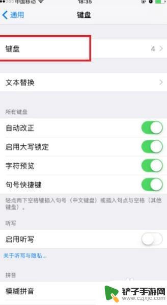 手机字数怎么调整 iphone输入法怎么设置中文