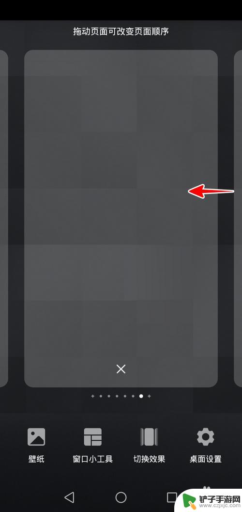 华为手机增加屏幕页面 华为手机如何添加桌面一屏