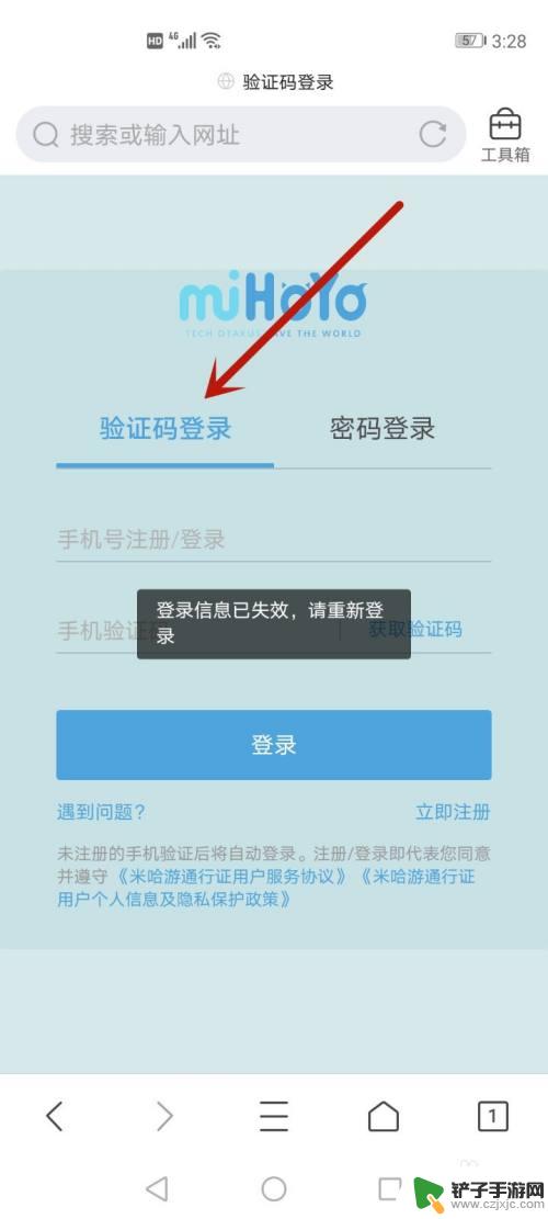 怎么查看原神账号登录记录 原神如何查看登录记录