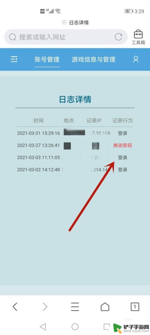 怎么查看原神账号登录记录 原神如何查看登录记录