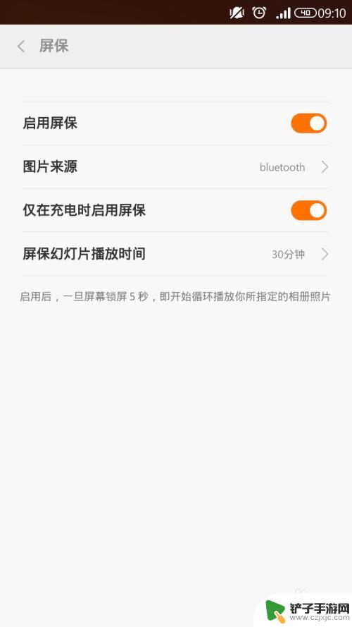 手机保护屏幕怎么设置 如何在手机上设置屏保