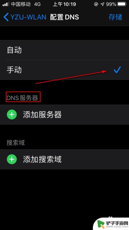 手机网络诊断dns异常怎么办 手机dns设置丢失怎么修复