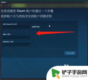 创建steam账号名称怎么创建 Steam账号起名规则