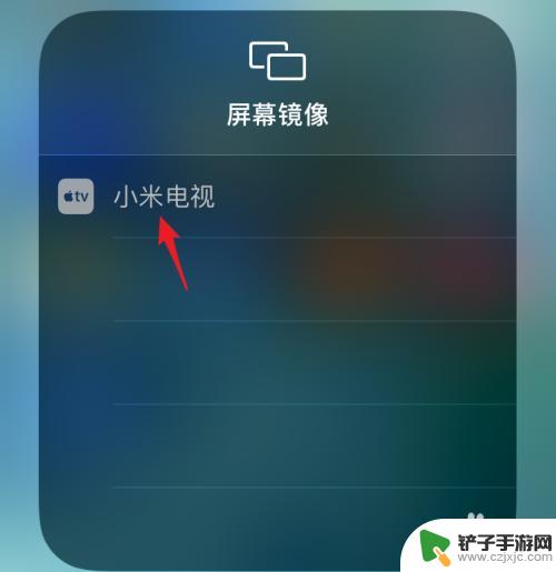 iphone屏幕镜像怎么连接华为电视 苹果手机如何使用屏幕镜像功能投屏到电视上