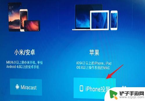 iphone屏幕镜像怎么连接华为电视 苹果手机如何使用屏幕镜像功能投屏到电视上