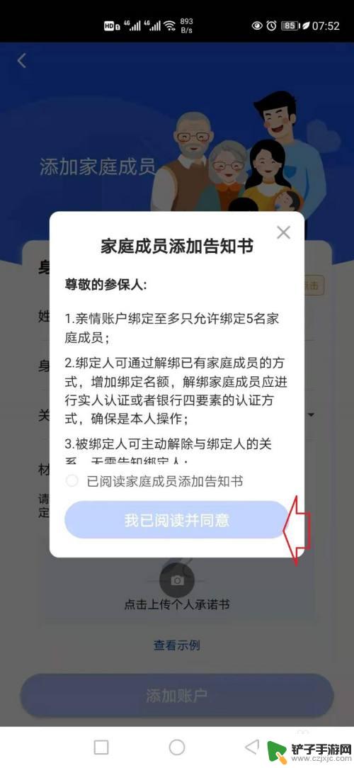 怎样把孩子的医保绑定到父母卡上 如何将孩子的医保卡和父母的医保卡绑定