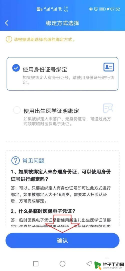 怎样把孩子的医保绑定到父母卡上 如何将孩子的医保卡和父母的医保卡绑定