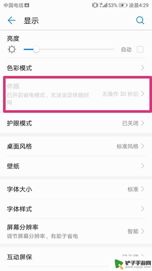 怎么设置让手机不待机黑屏 如何设置手机屏幕不黑屏