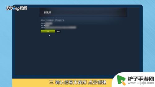 steam怎么创建群组 steam怎么创建游戏组