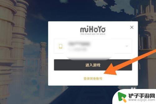 原神怎么用原神号登录账号 《原神》游戏登录方式