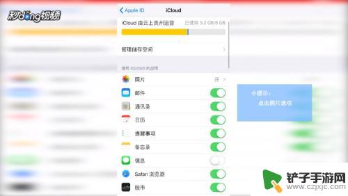 怎么取消苹果手机照片同步 iPhone 照片同步功能关闭方法