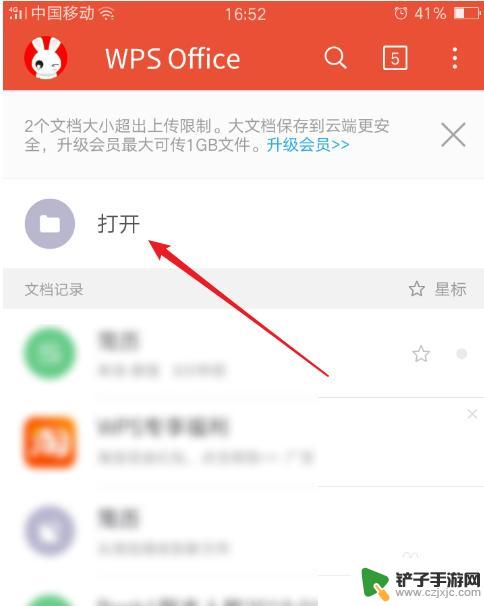 excel表格怎么用手机编辑 手机excel表格编辑技巧