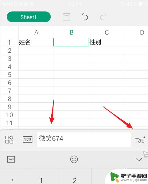 excel表格怎么用手机编辑 手机excel表格编辑技巧