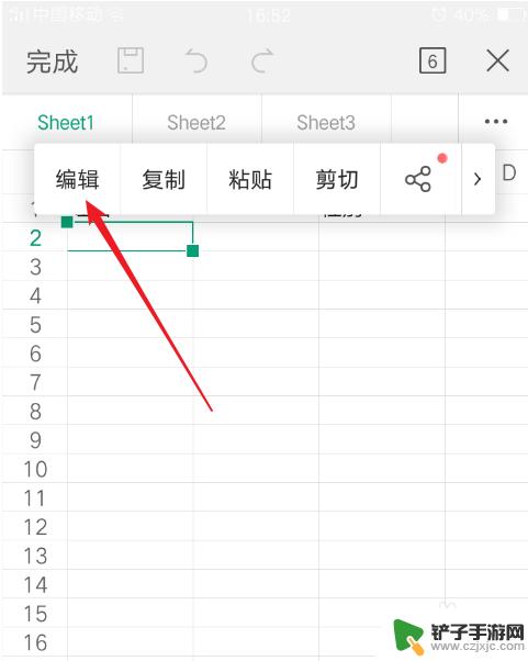 excel表格怎么用手机编辑 手机excel表格编辑技巧