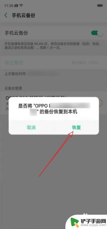 oppor11plus如何把数据转入另一个手机 OPPO手机如何快速传输旧手机数据