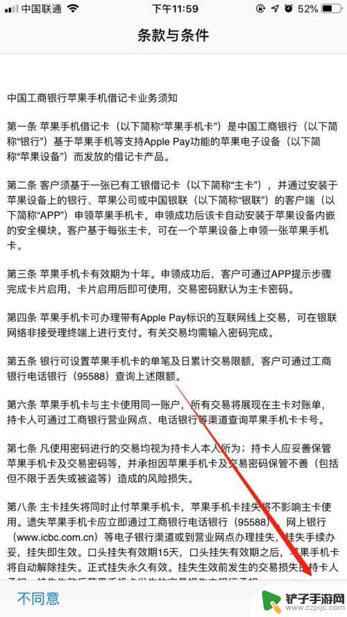 苹果6s手机闪付怎么开通 云闪付手机闪付开通流程