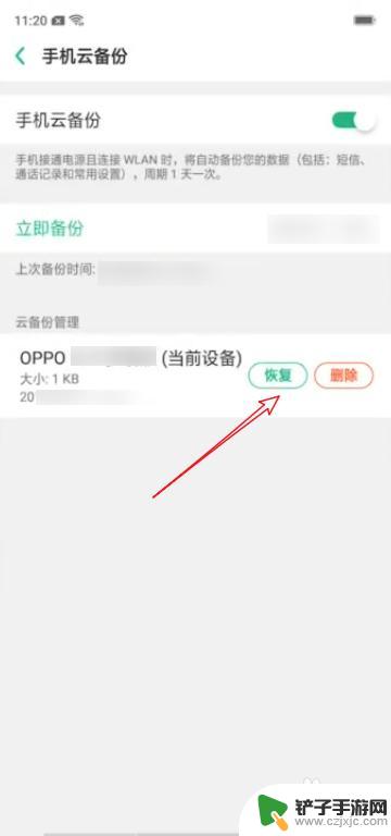 oppor11plus如何把数据转入另一个手机 OPPO手机如何快速传输旧手机数据