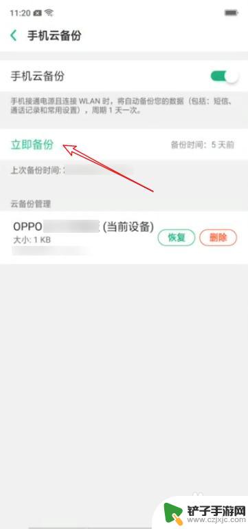 oppor11plus如何把数据转入另一个手机 OPPO手机如何快速传输旧手机数据