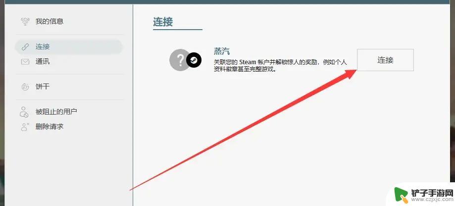 steam英雄连如何注册账号 英雄连3注册绑定教程