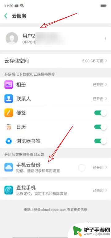 oppor11plus如何把数据转入另一个手机 OPPO手机如何快速传输旧手机数据