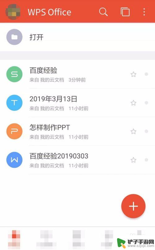 手机wps表格如何排序 手机WPS表格怎么排序