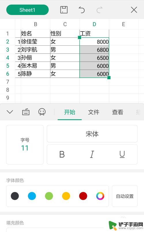 手机wps表格如何排序 手机WPS表格怎么排序