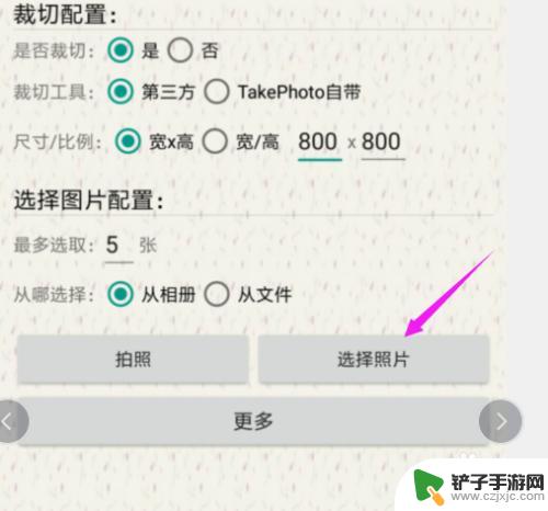 如何快速裁剪图片手机软件 手机快速裁剪图片方法