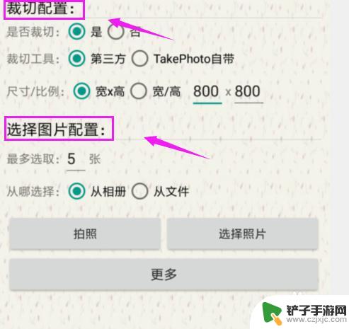 如何快速裁剪图片手机软件 手机快速裁剪图片方法