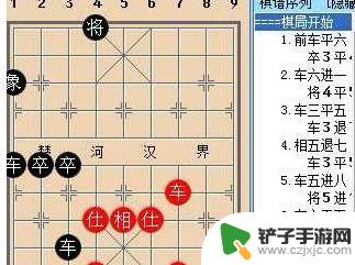 象棋神域怎么练 象棋神域残局版怎么玩