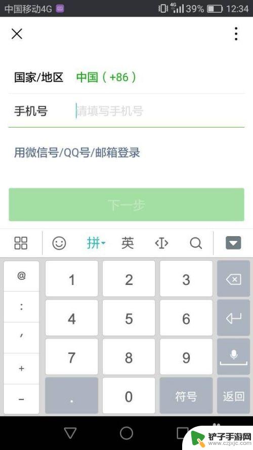 qq号登录微信怎么登录 QQ号怎么登录微信账号