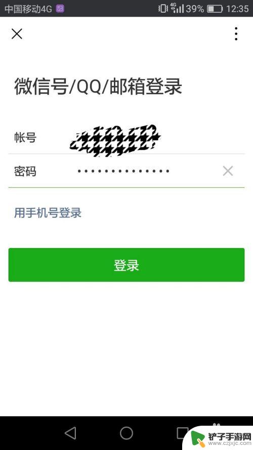 qq号登录微信怎么登录 QQ号怎么登录微信账号