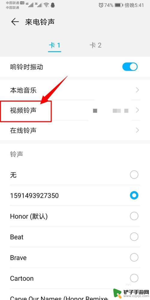 如何设置手机来电屏保视频 如何在手机上设置来电视频效果