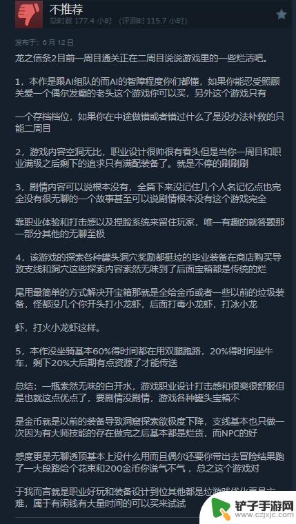 Steam上的中国玩家是否更倾向于给游戏评差评？