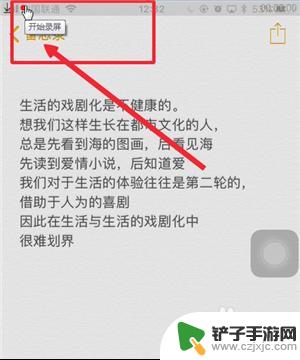 怎么玩手机投屏 IphoneX连接电脑投影的教程