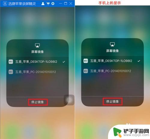 怎么玩手机投屏 IphoneX连接电脑投影的教程