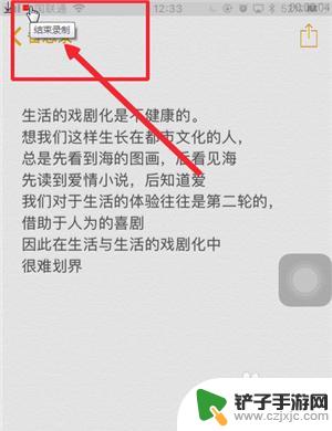 怎么玩手机投屏 IphoneX连接电脑投影的教程