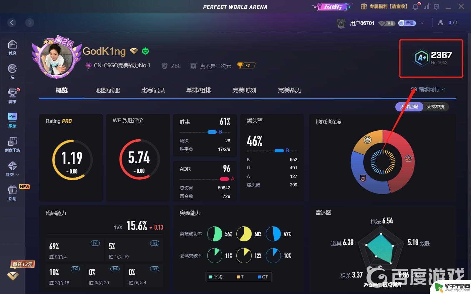 完美世界怎么看段位 csgo怎么看段位是否完美