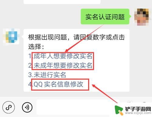 使命召唤手游怎么2次实名认证啊 使命召唤实名认证步骤